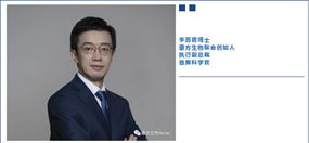 南宫NG28基因生物李百勇博士：抗新冠CD73单抗最新临床进展与研究成果