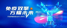 2022 SGO 吴小华教授：卡度尼利为宫颈癌治疗带来新突破，以双抗结构桥接免疫2.0时代